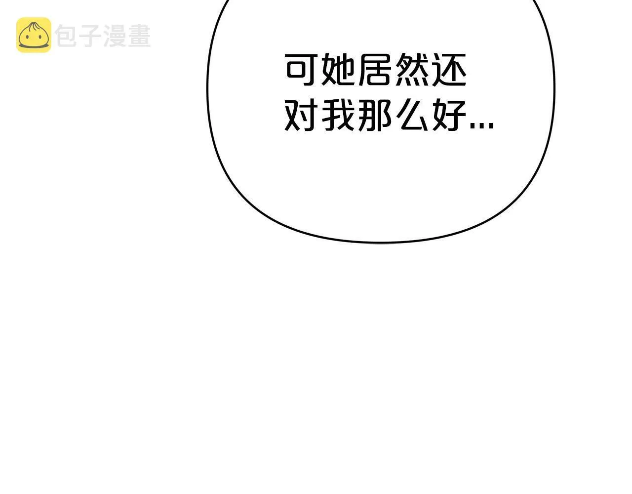 第11话 黛西的过去 第145页