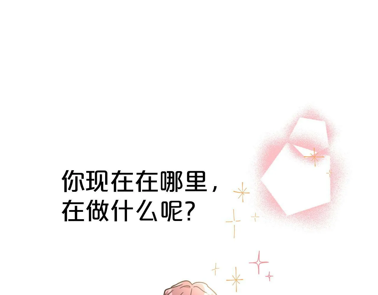 第11话 黛西的过去 第146页