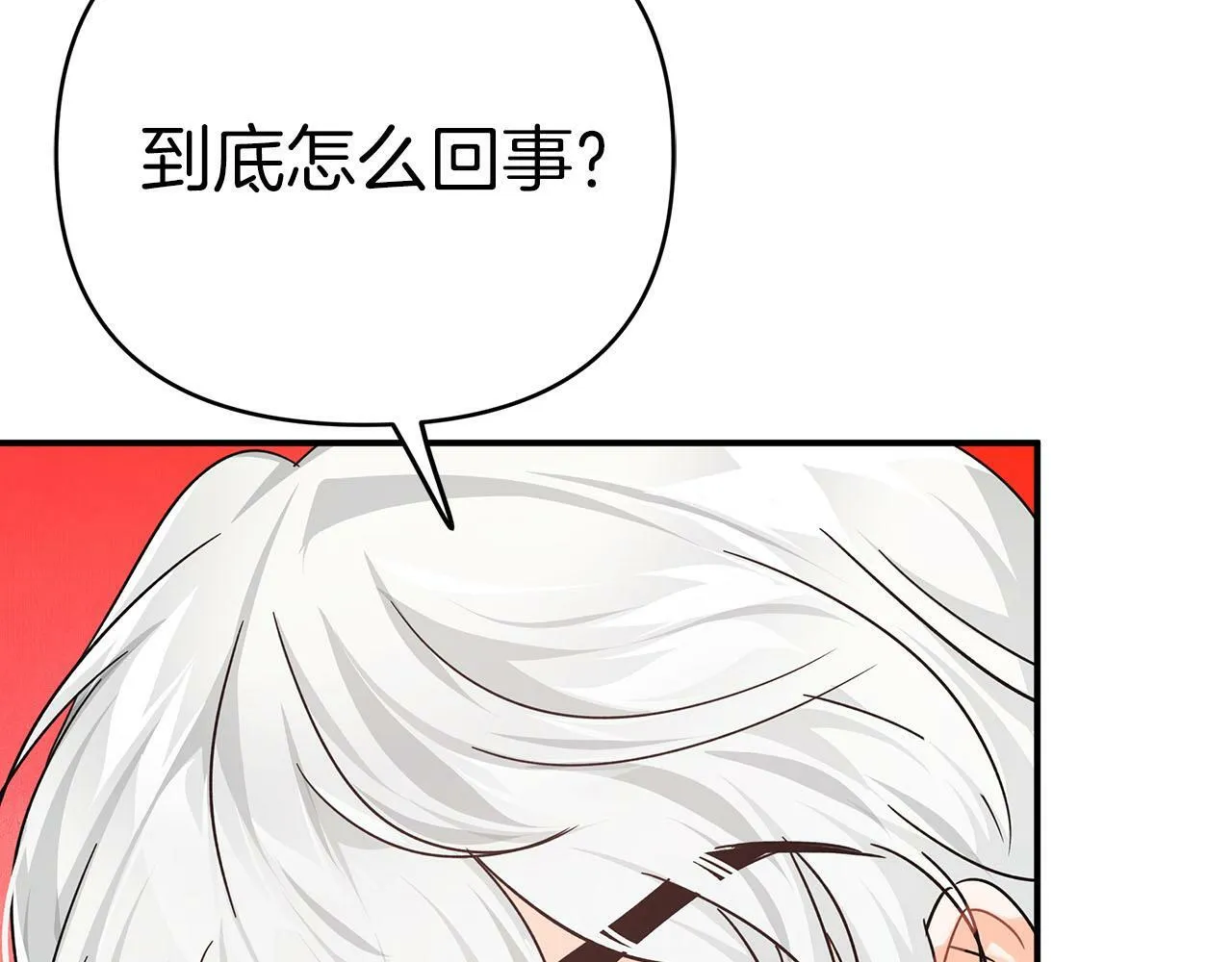 第11话 黛西的过去 第160页