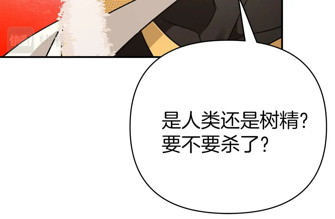 第11话 黛西的过去 第162页