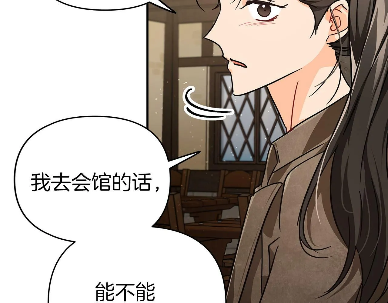 第11话 黛西的过去 第164页