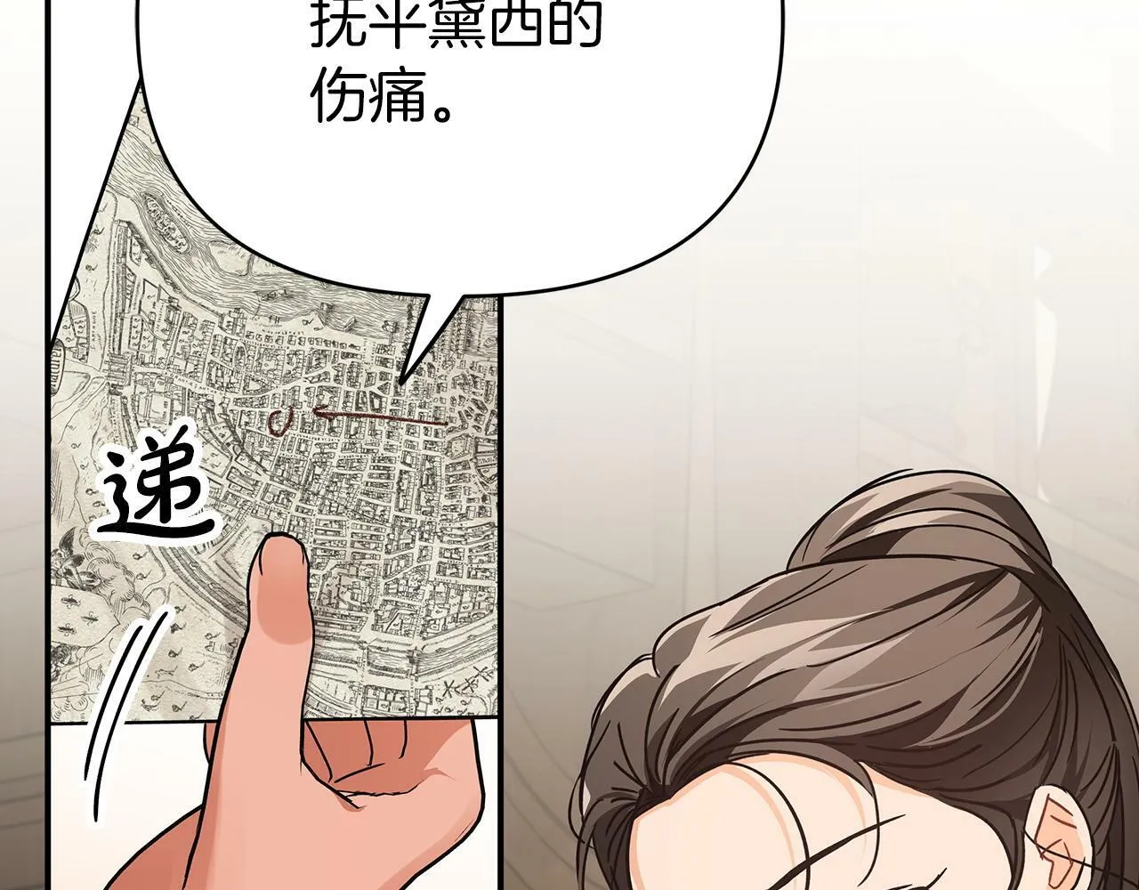 第11话 黛西的过去 第169页