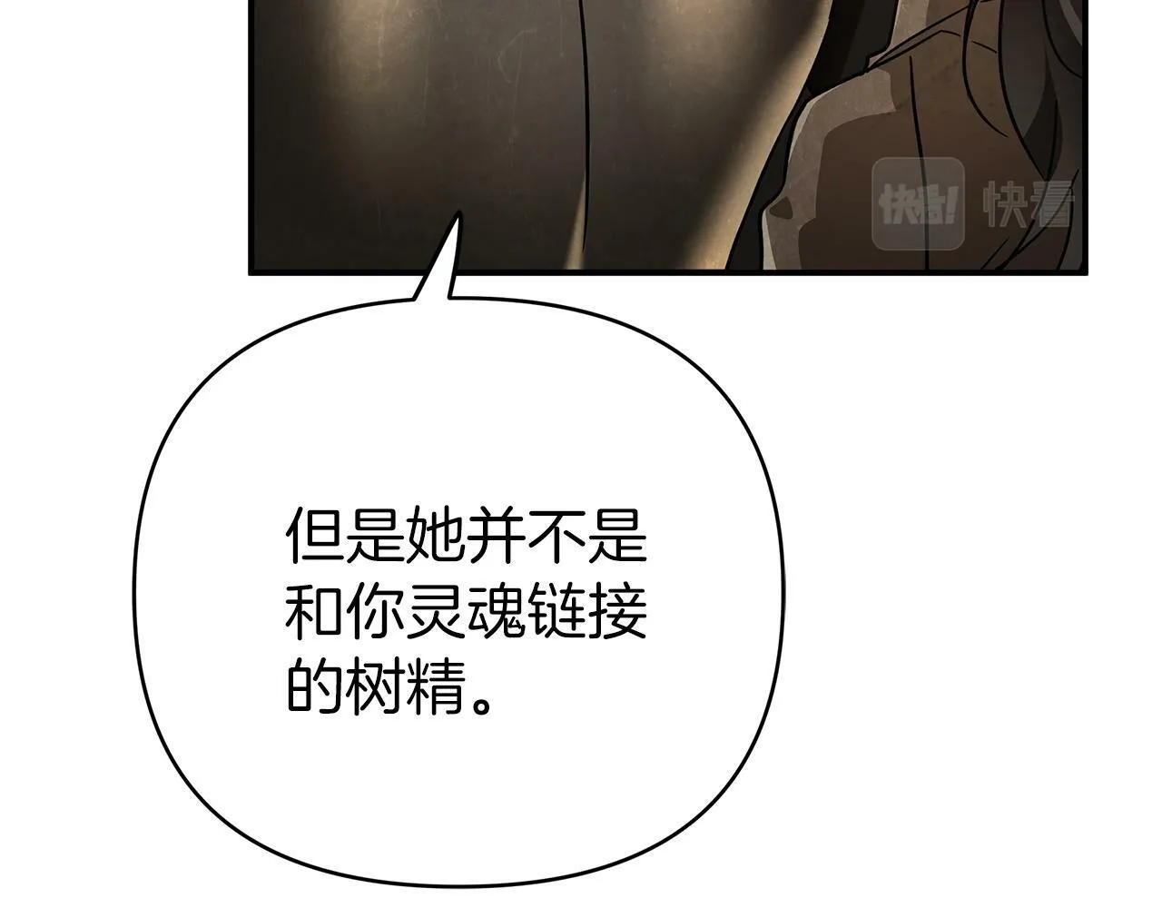 第11话 黛西的过去 第178页