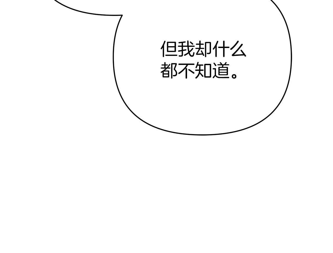 第11话 黛西的过去 第182页
