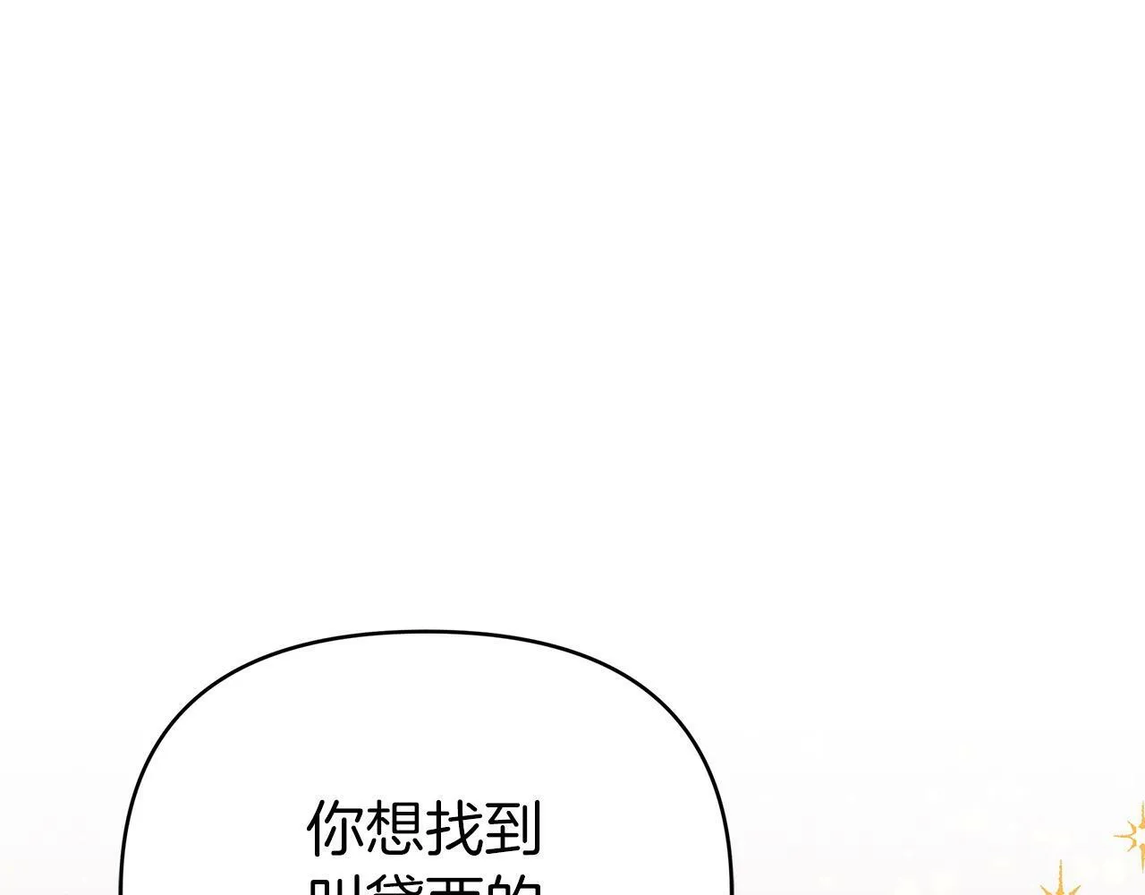 第11话 黛西的过去 第186页
