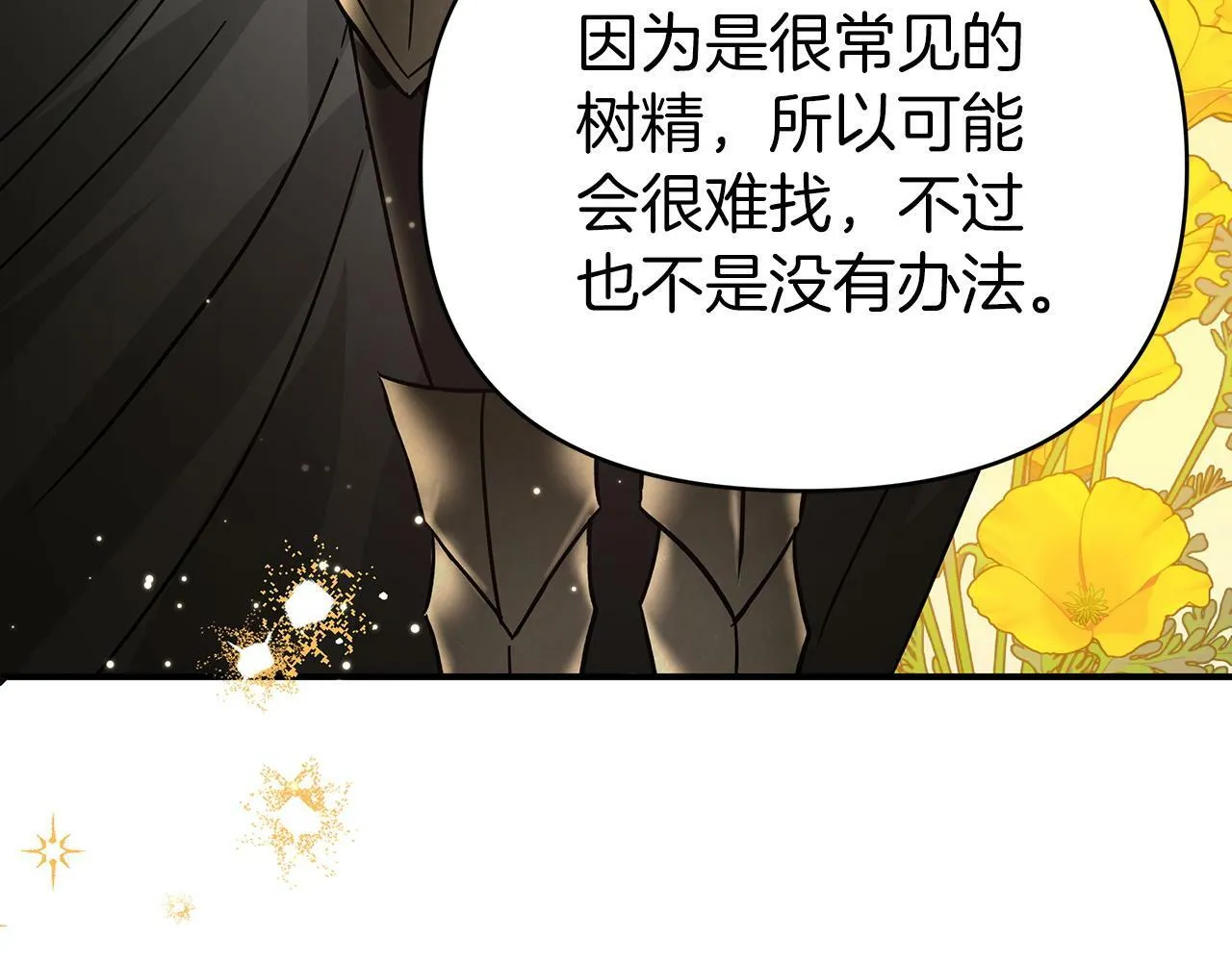 第11话 黛西的过去 第189页