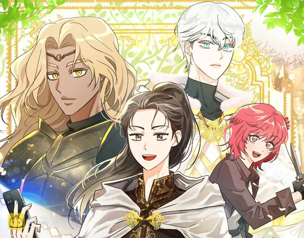 第9话 外挂开的局 第1页