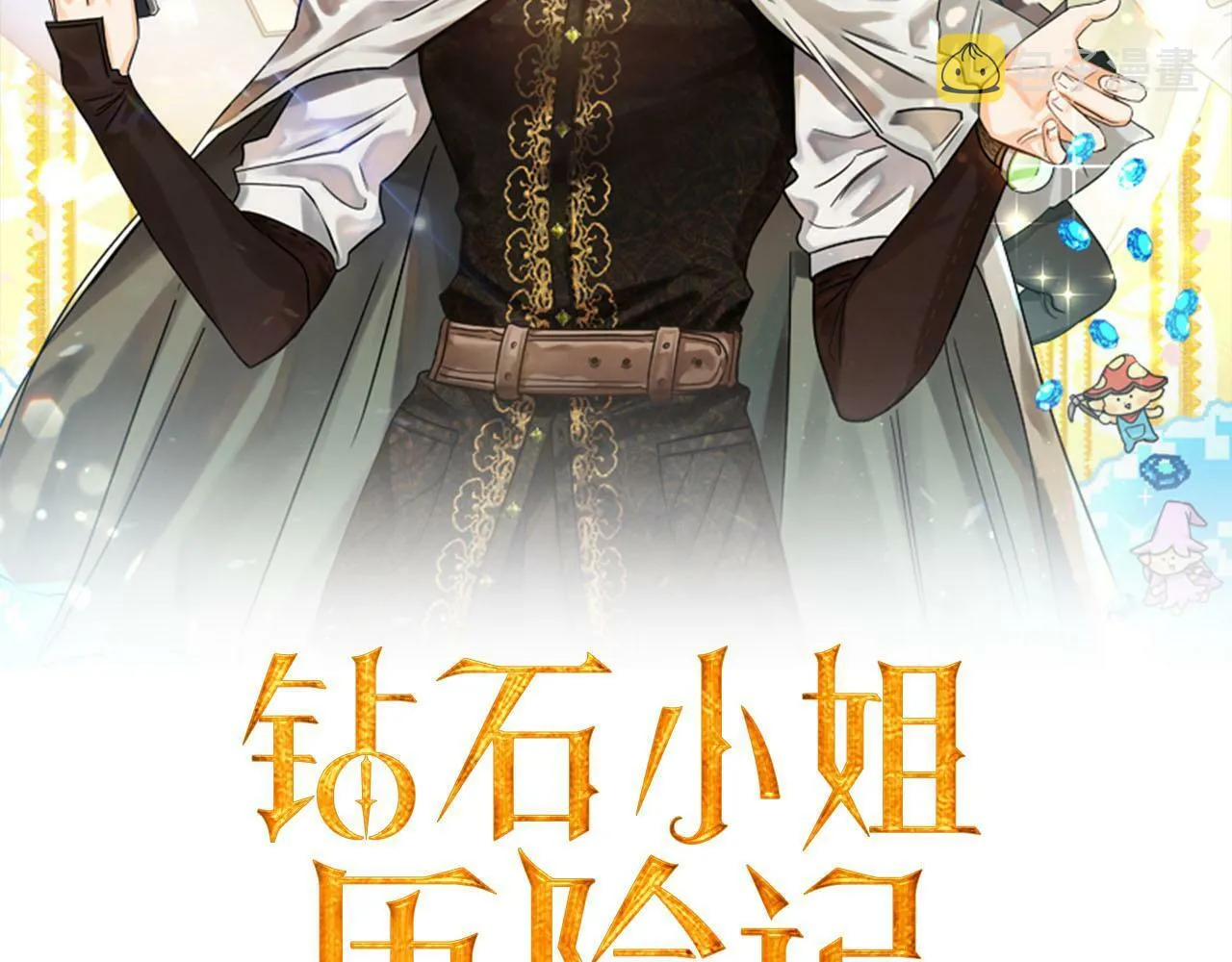 第9话 外挂开的局 第2页