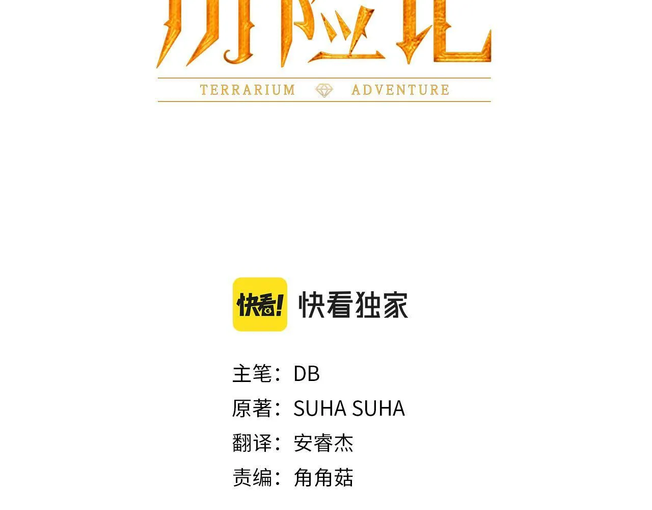 第9话 外挂开的局 第3页