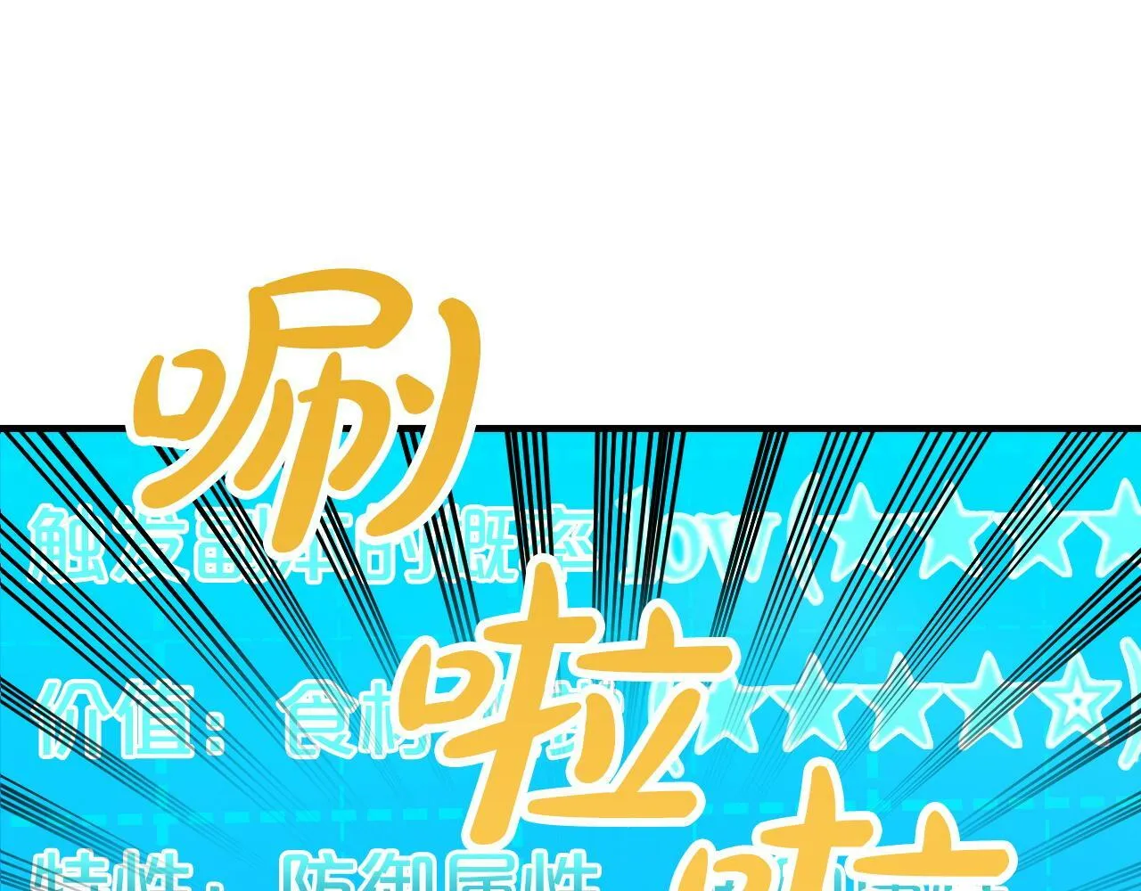 第9话 外挂开的局 第5页