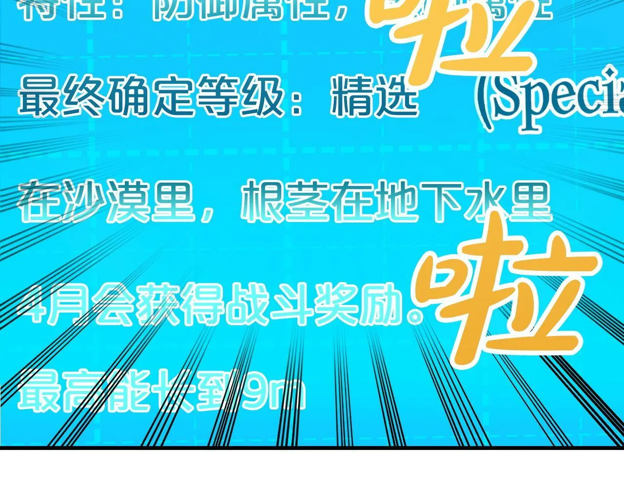 第9话 外挂开的局 第6页