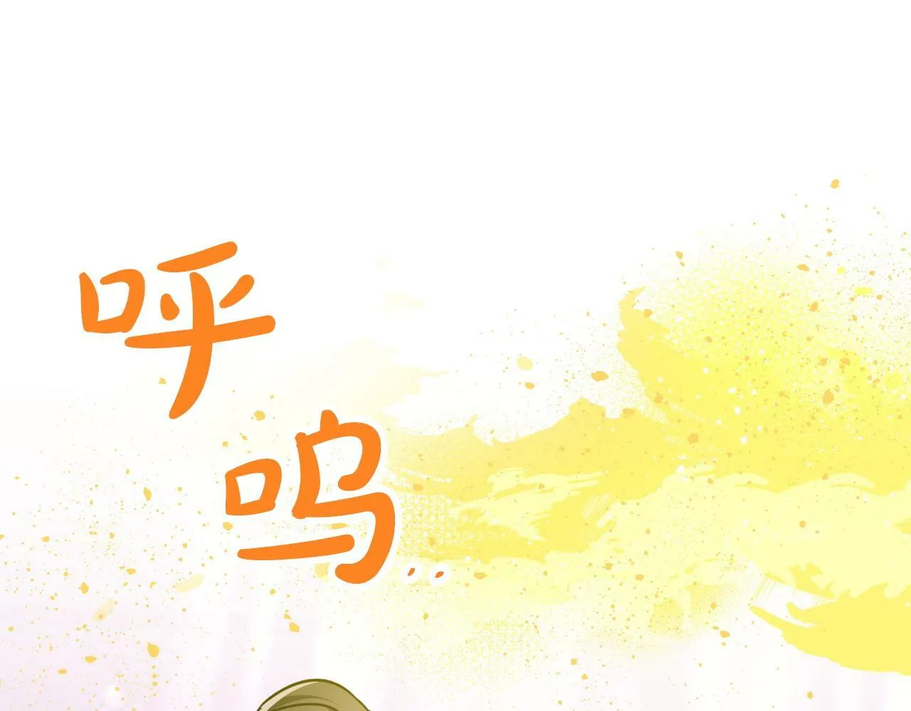 第9话 外挂开的局 第7页