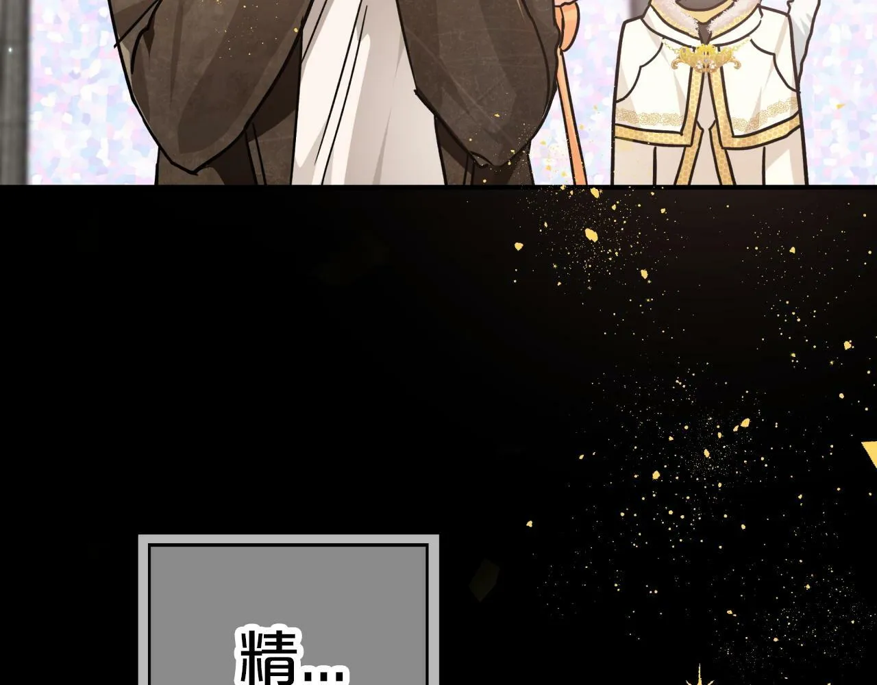 第9话 外挂开的局 第9页