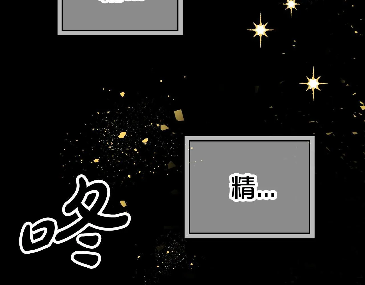 第9话 外挂开的局 第10页