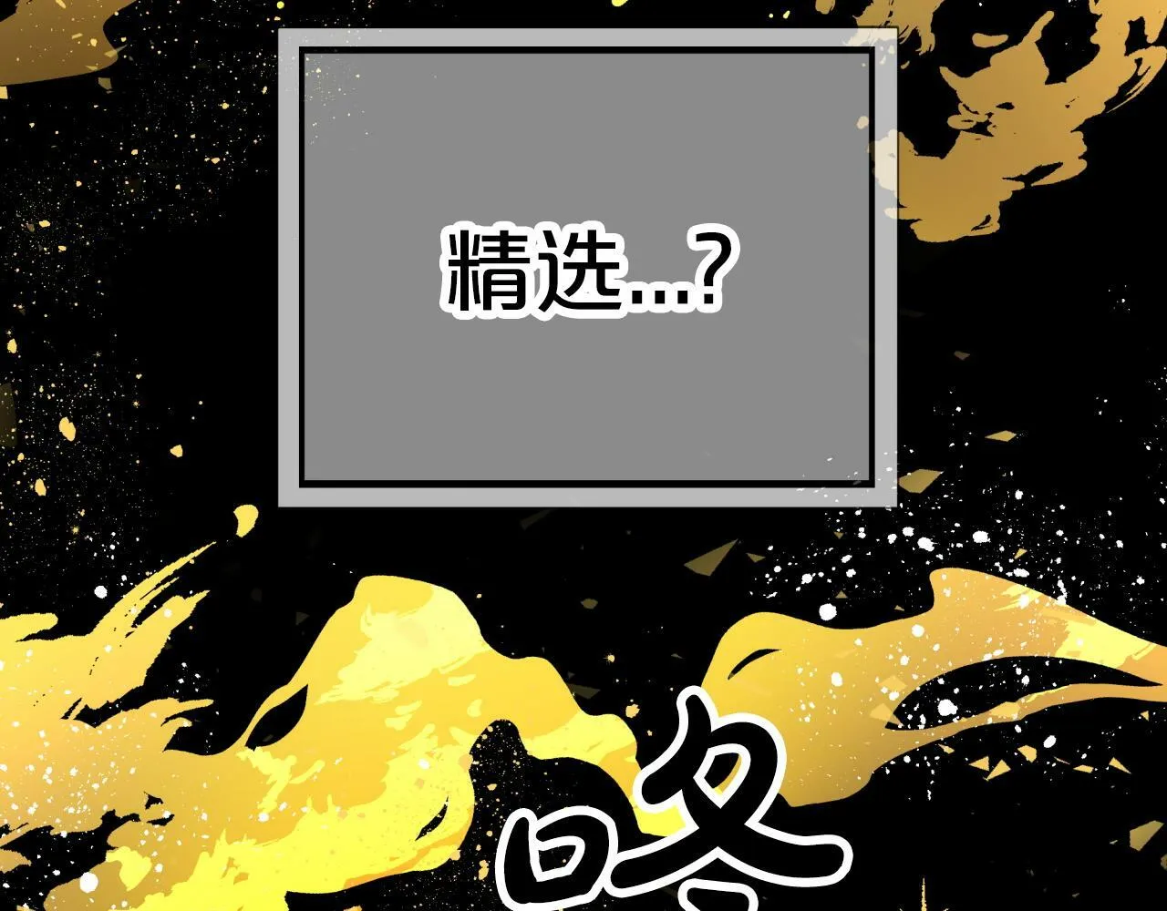 第9话 外挂开的局 第12页