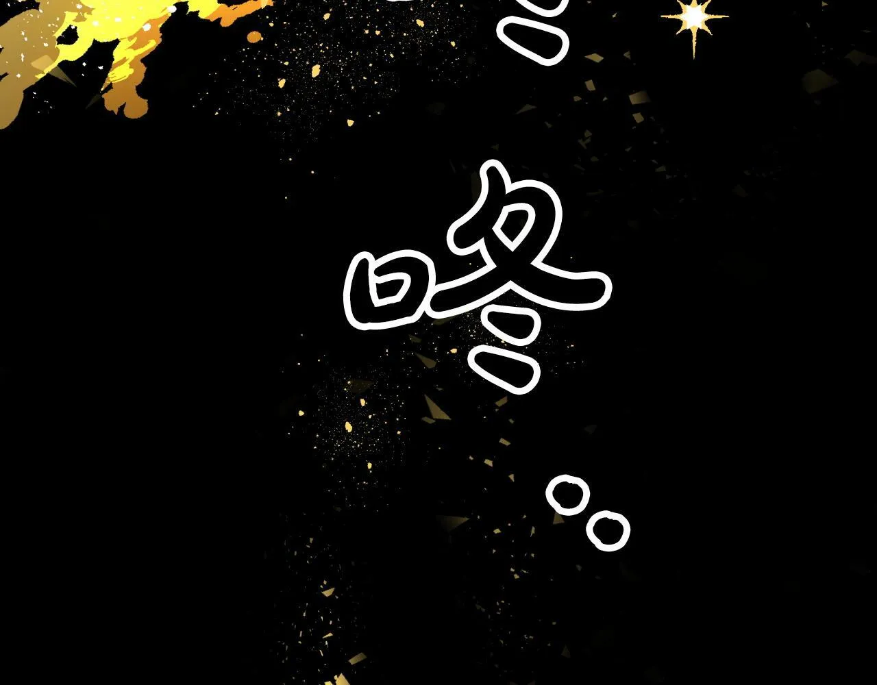 第9话 外挂开的局 第13页