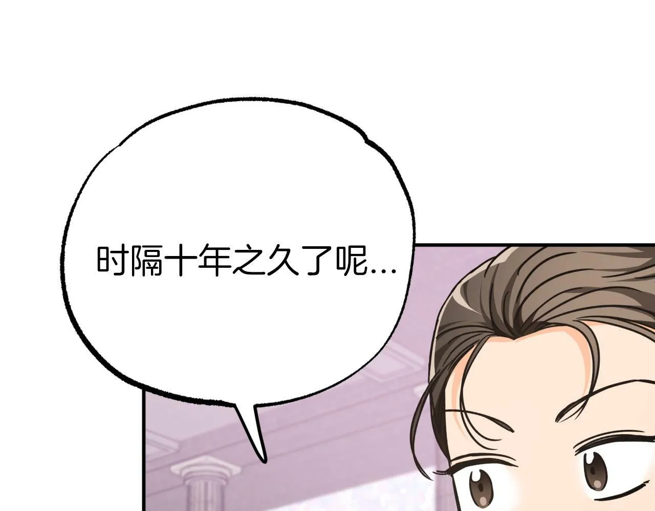 第9话 外挂开的局 第16页