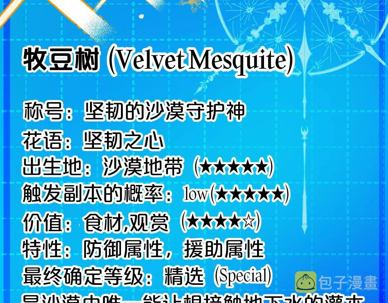 第9话 外挂开的局 第20页