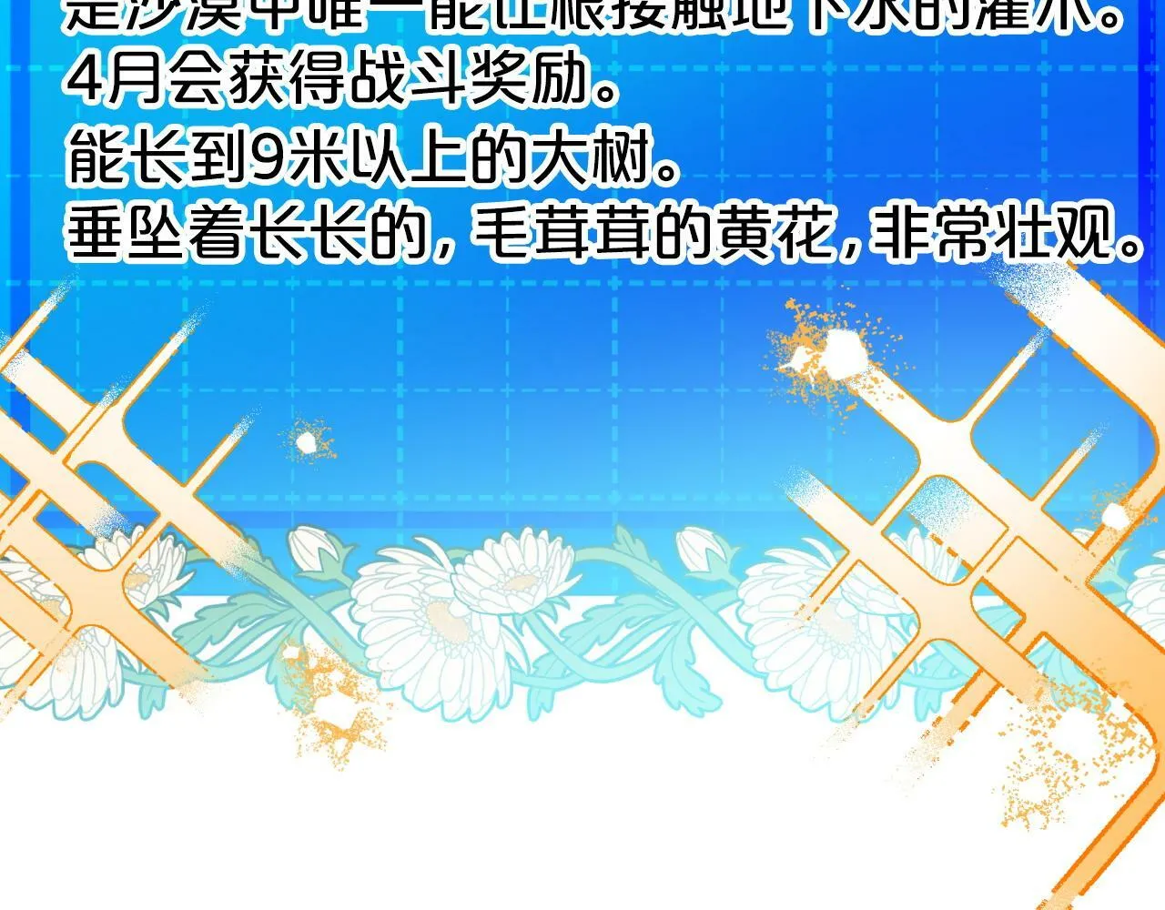 第9话 外挂开的局 第21页