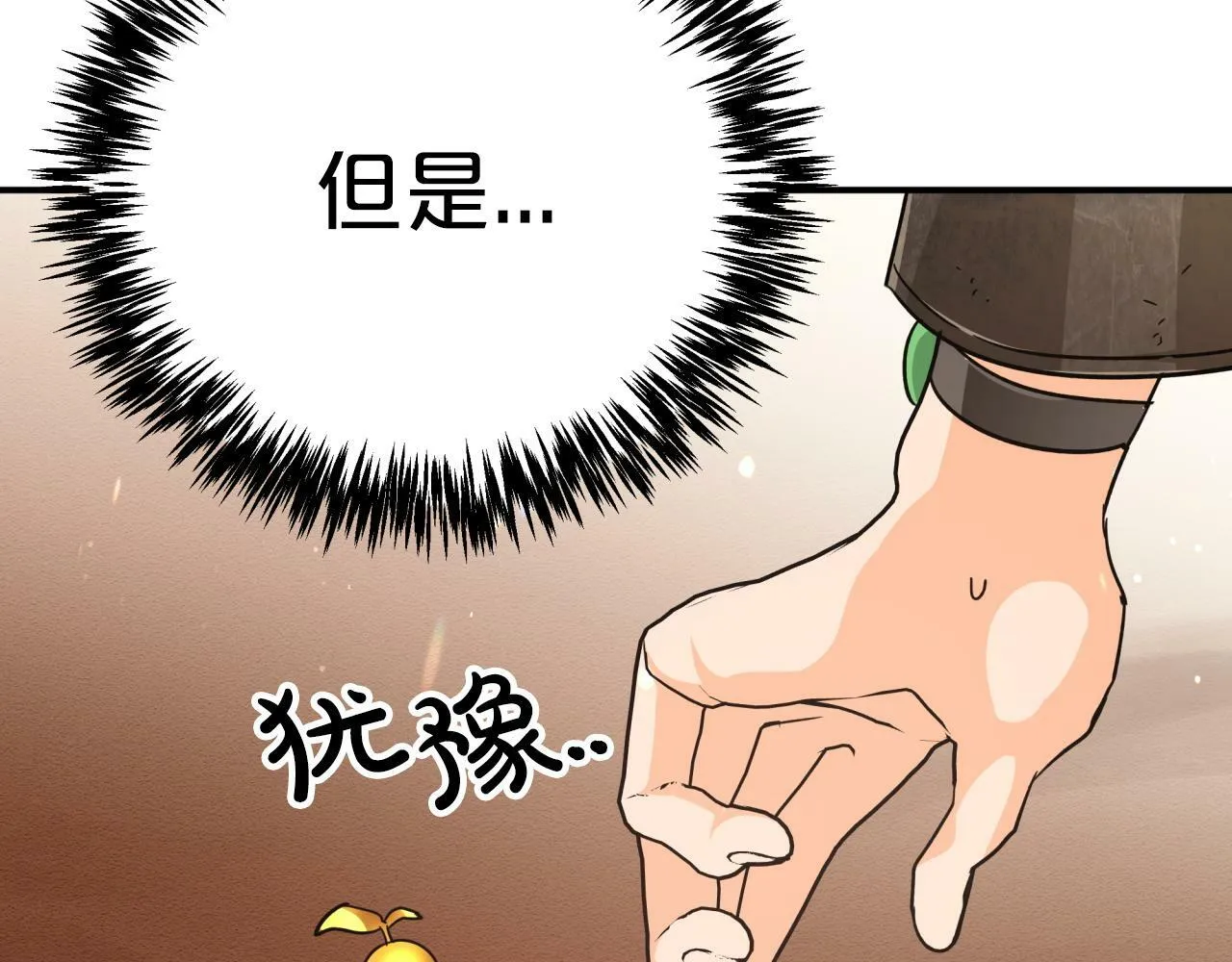 第9话 外挂开的局 第26页