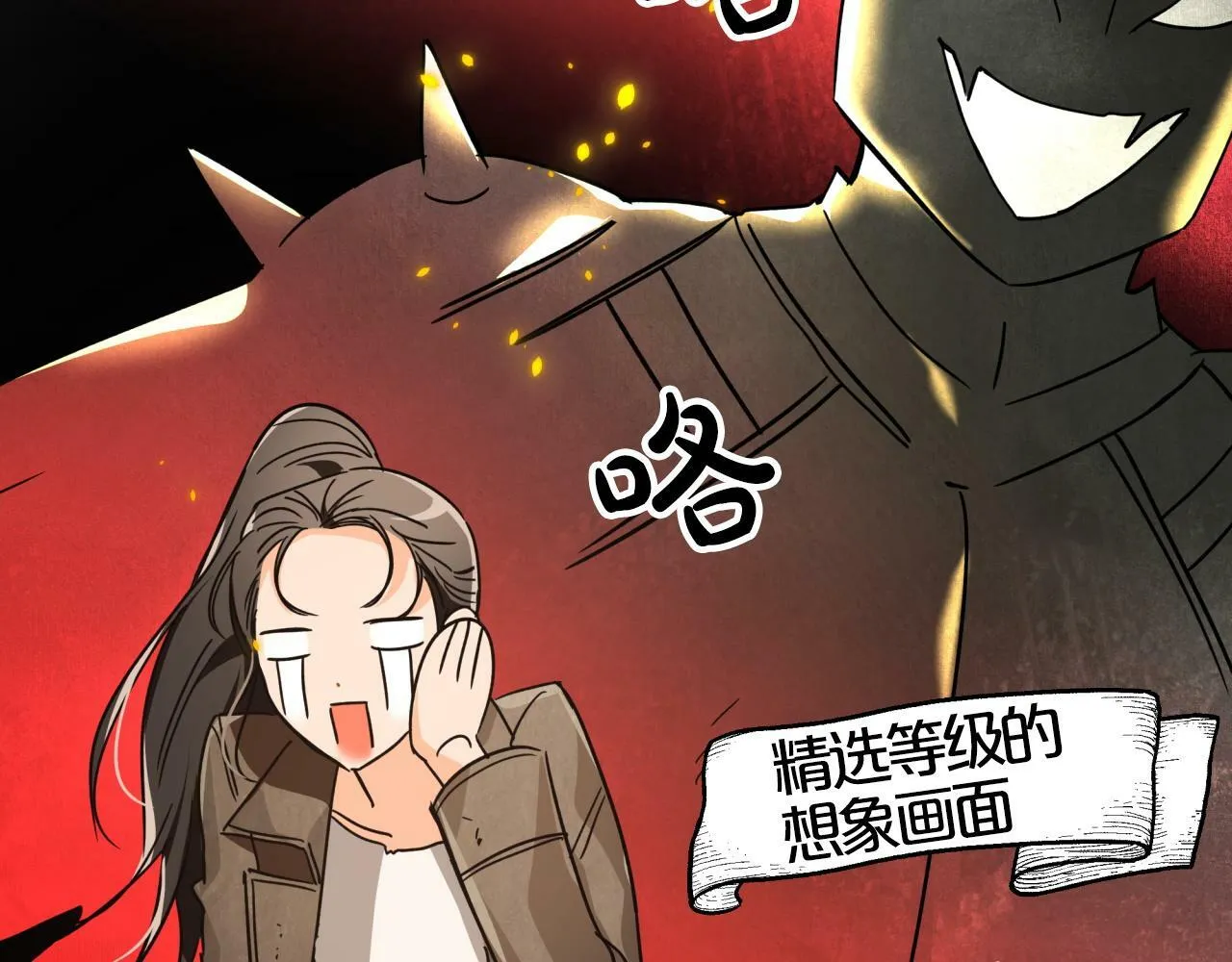 第9话 外挂开的局 第32页