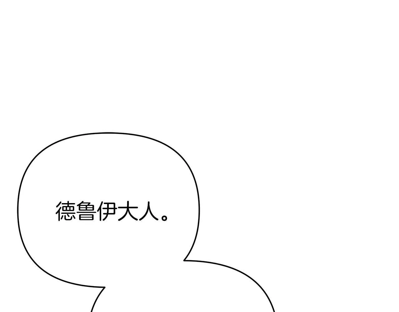 第9话 外挂开的局 第34页