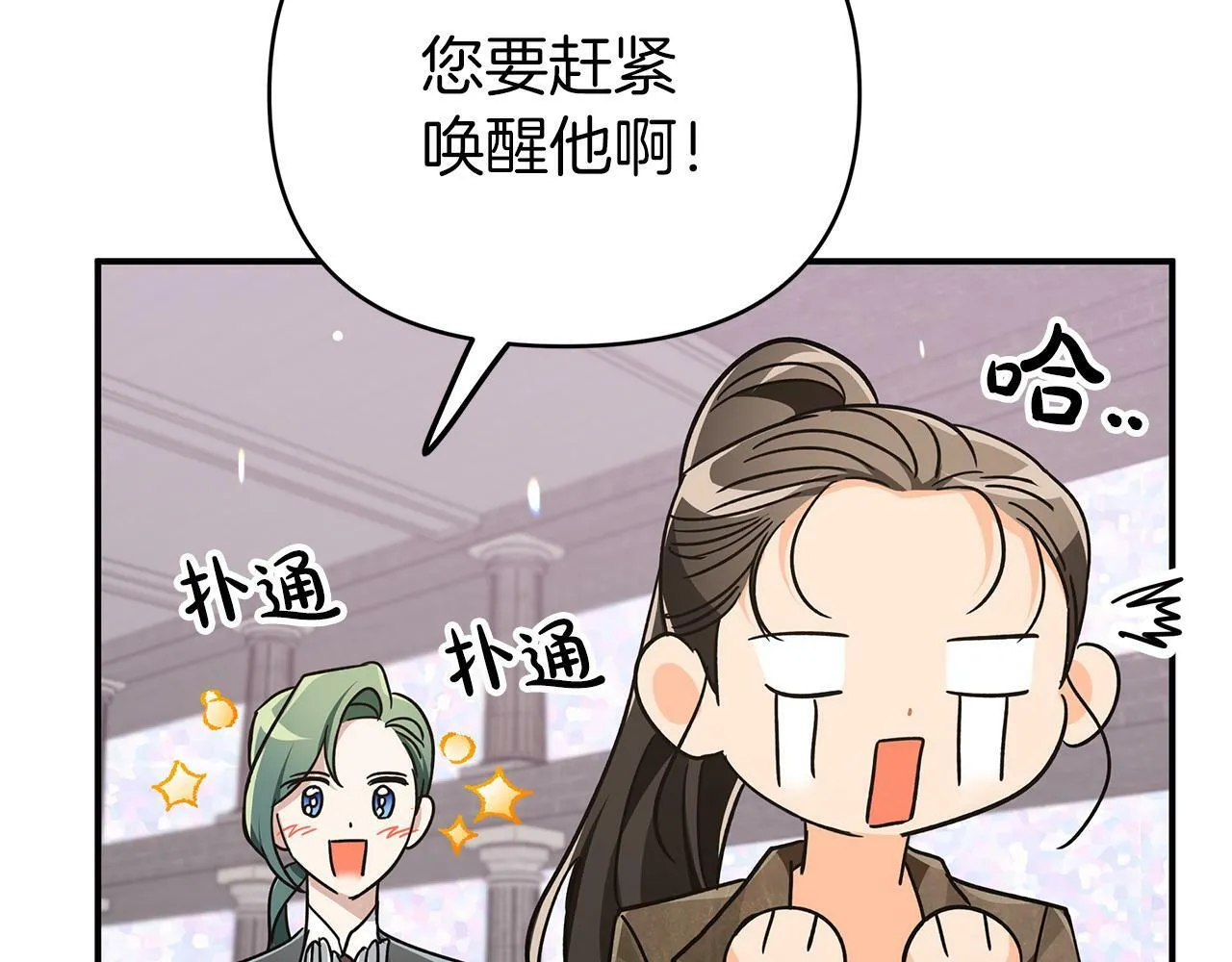 第9话 外挂开的局 第35页
