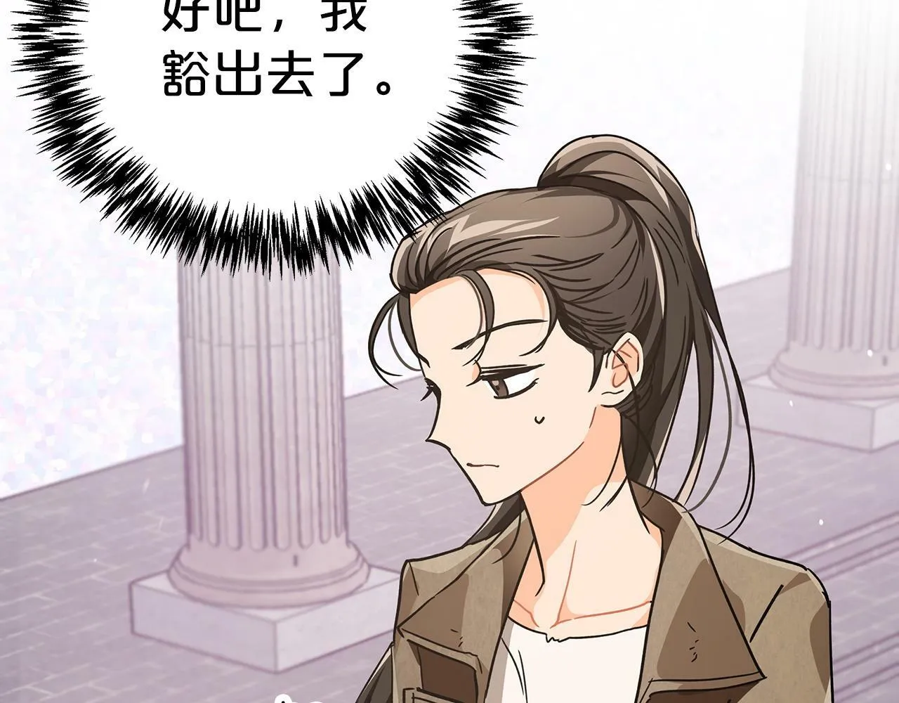 第9话 外挂开的局 第37页