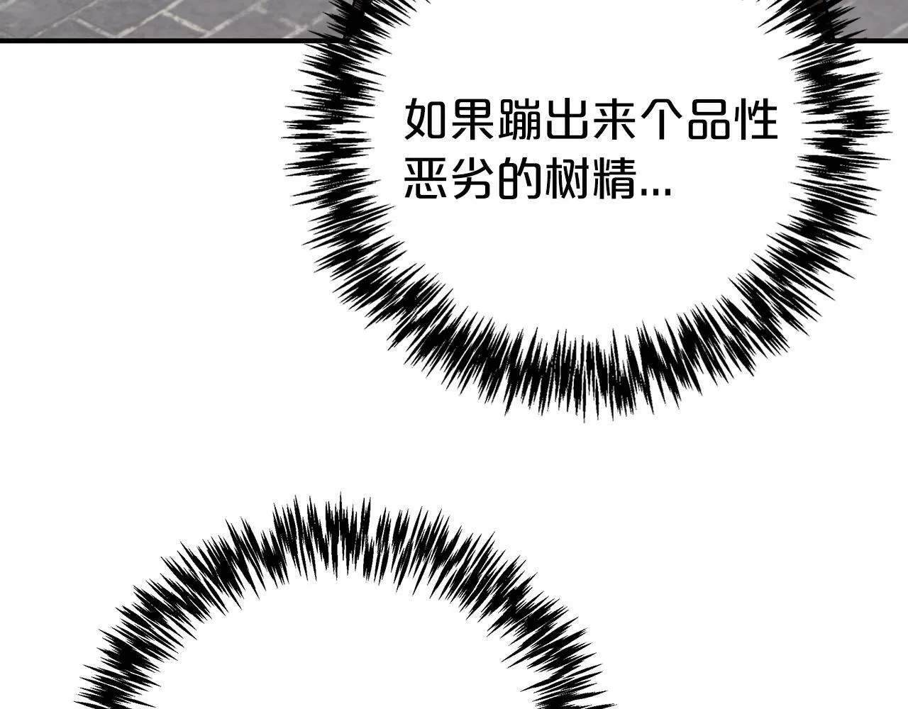 第9话 外挂开的局 第39页