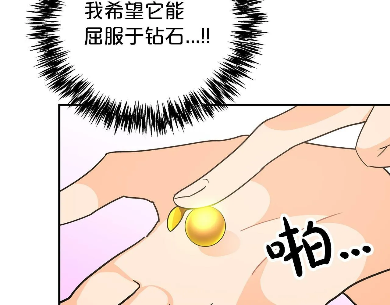 第9话 外挂开的局 第40页