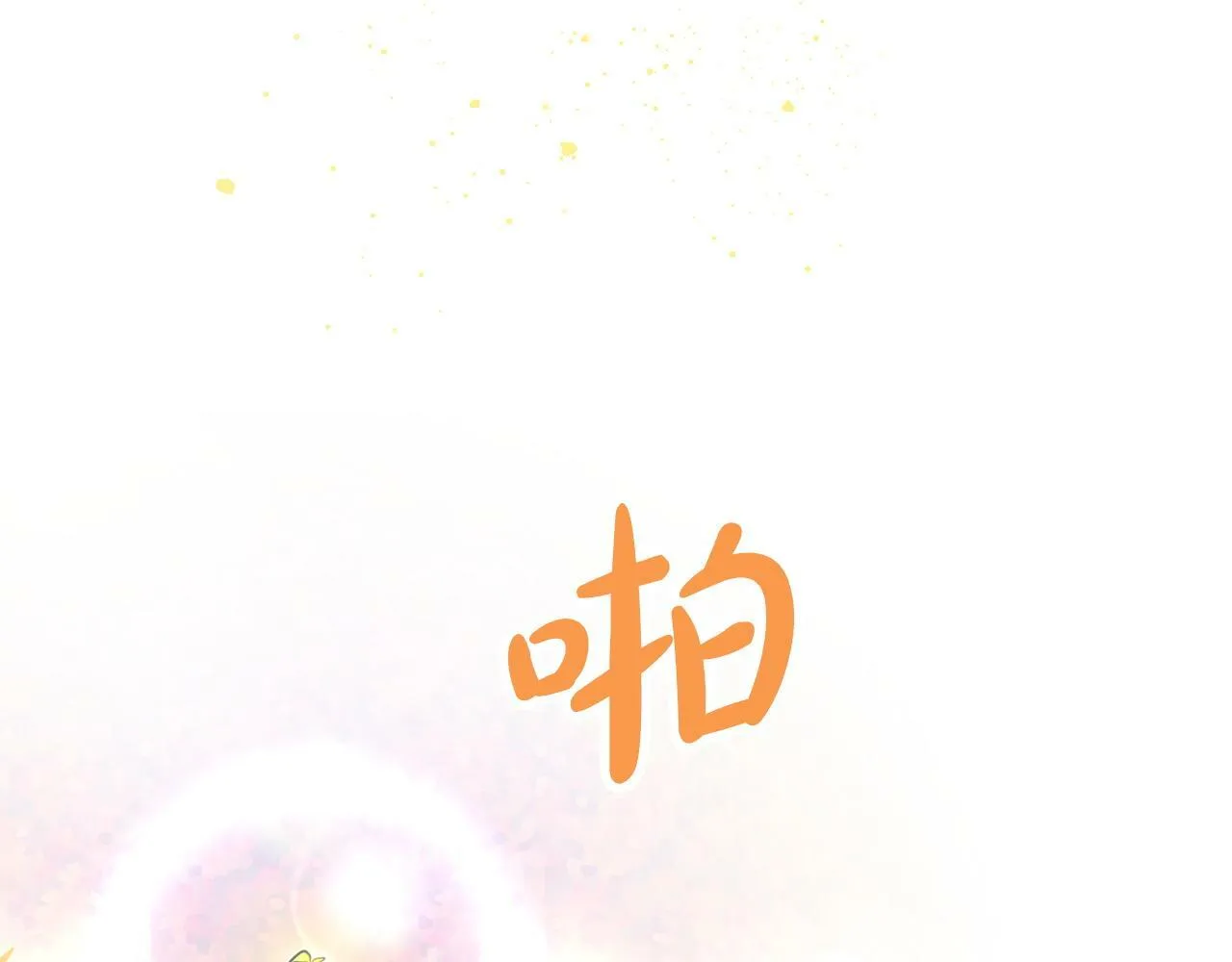 第9话 外挂开的局 第42页