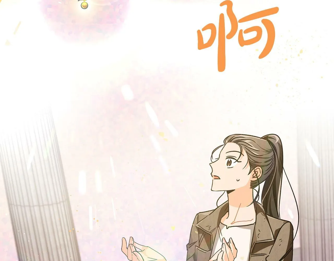 第9话 外挂开的局 第43页