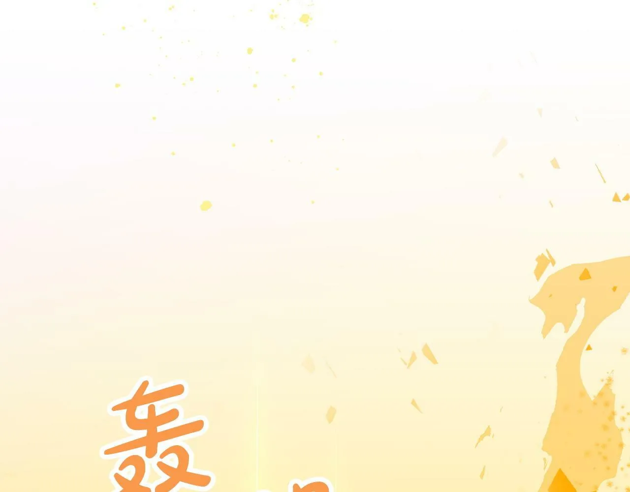 第9话 外挂开的局 第45页