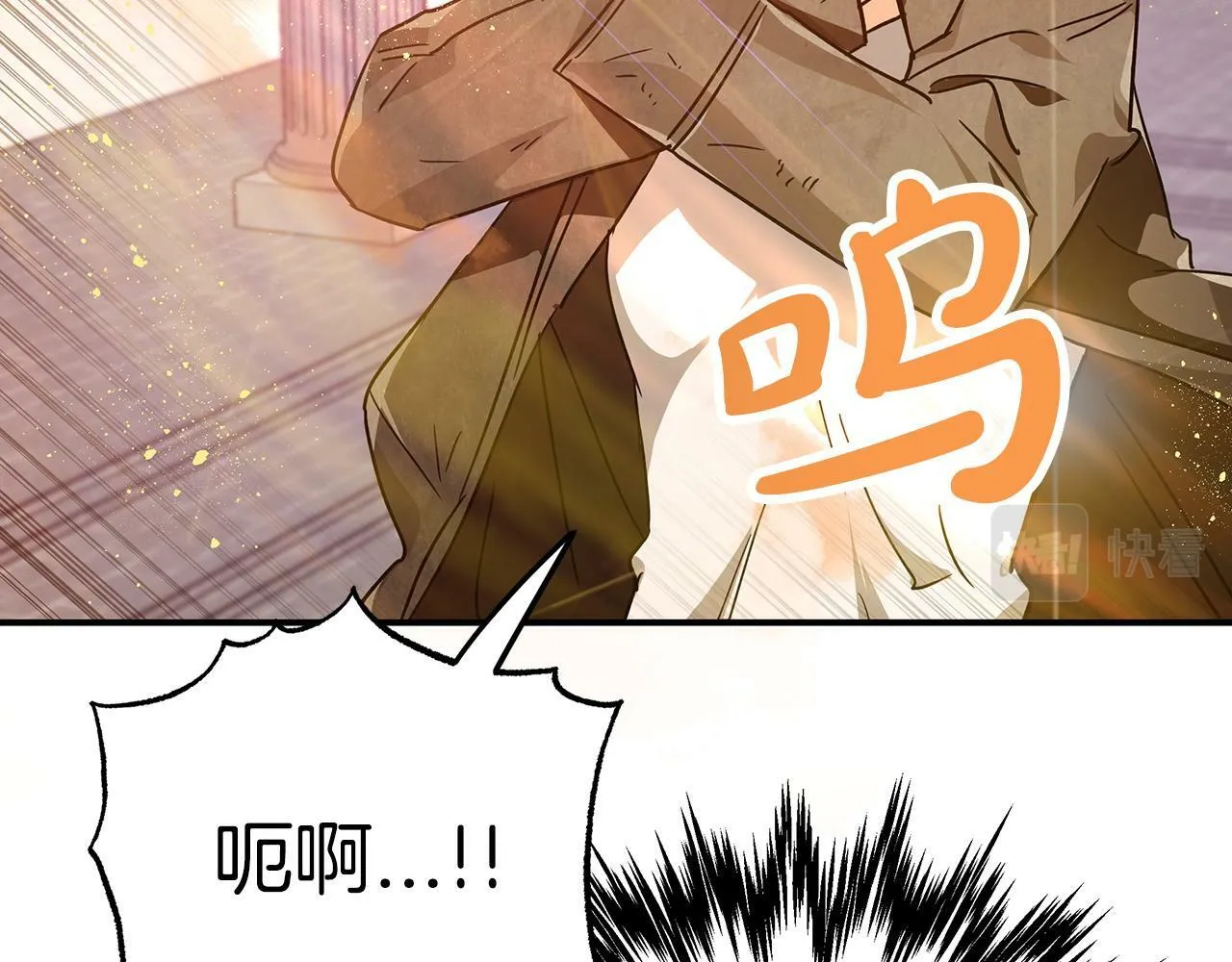 第9话 外挂开的局 第49页
