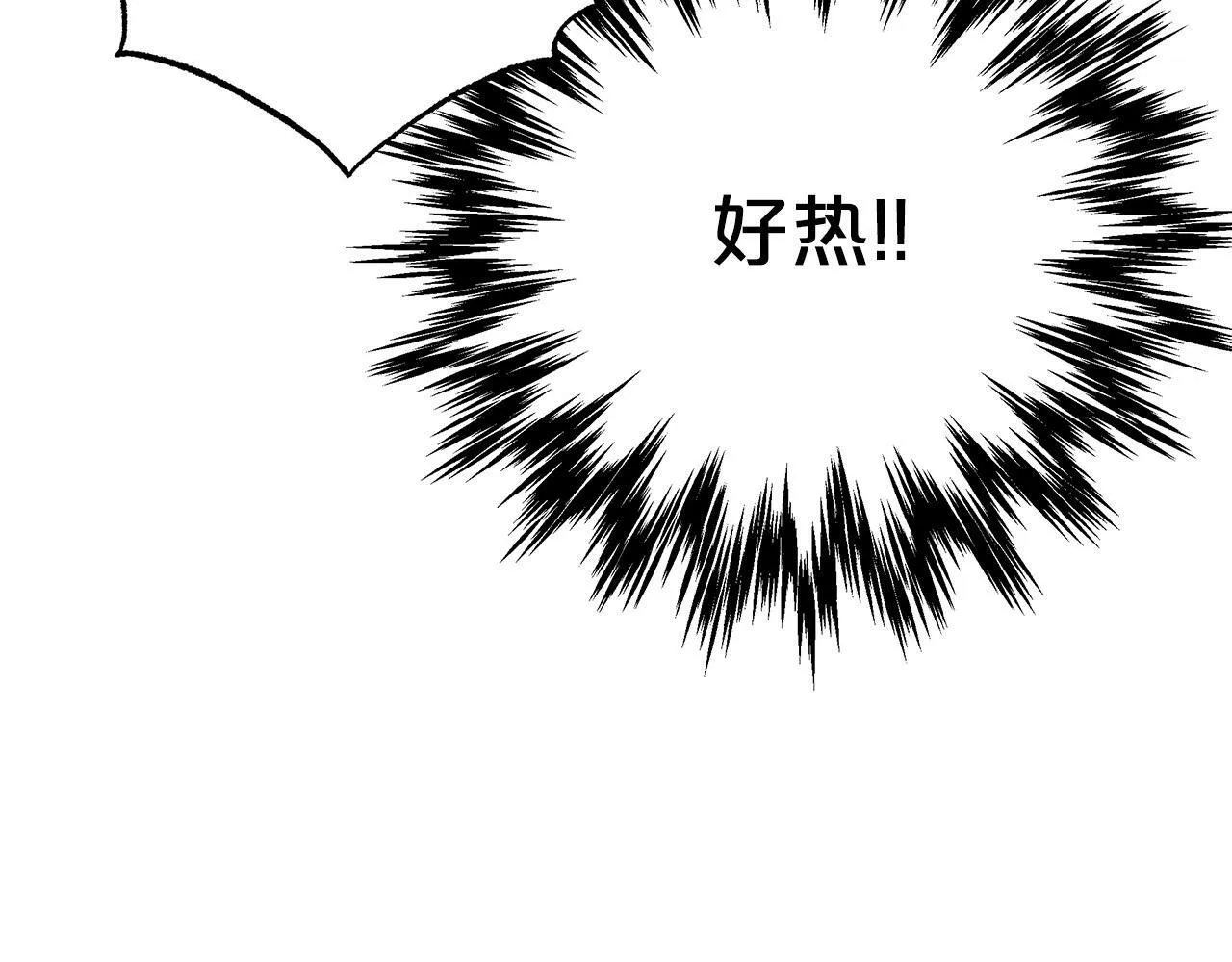 第9话 外挂开的局 第50页