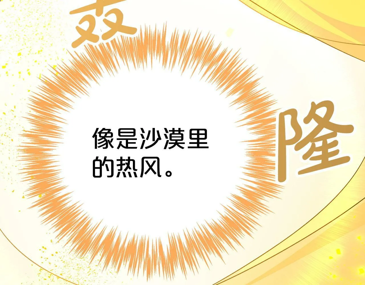 第9话 外挂开的局 第53页