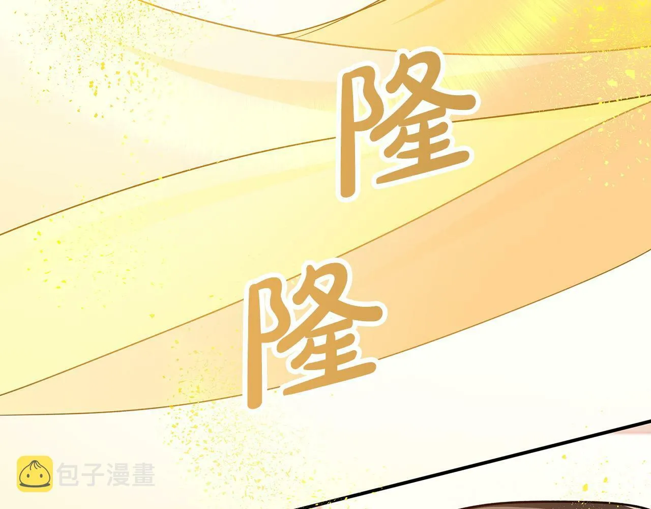 第9话 外挂开的局 第54页
