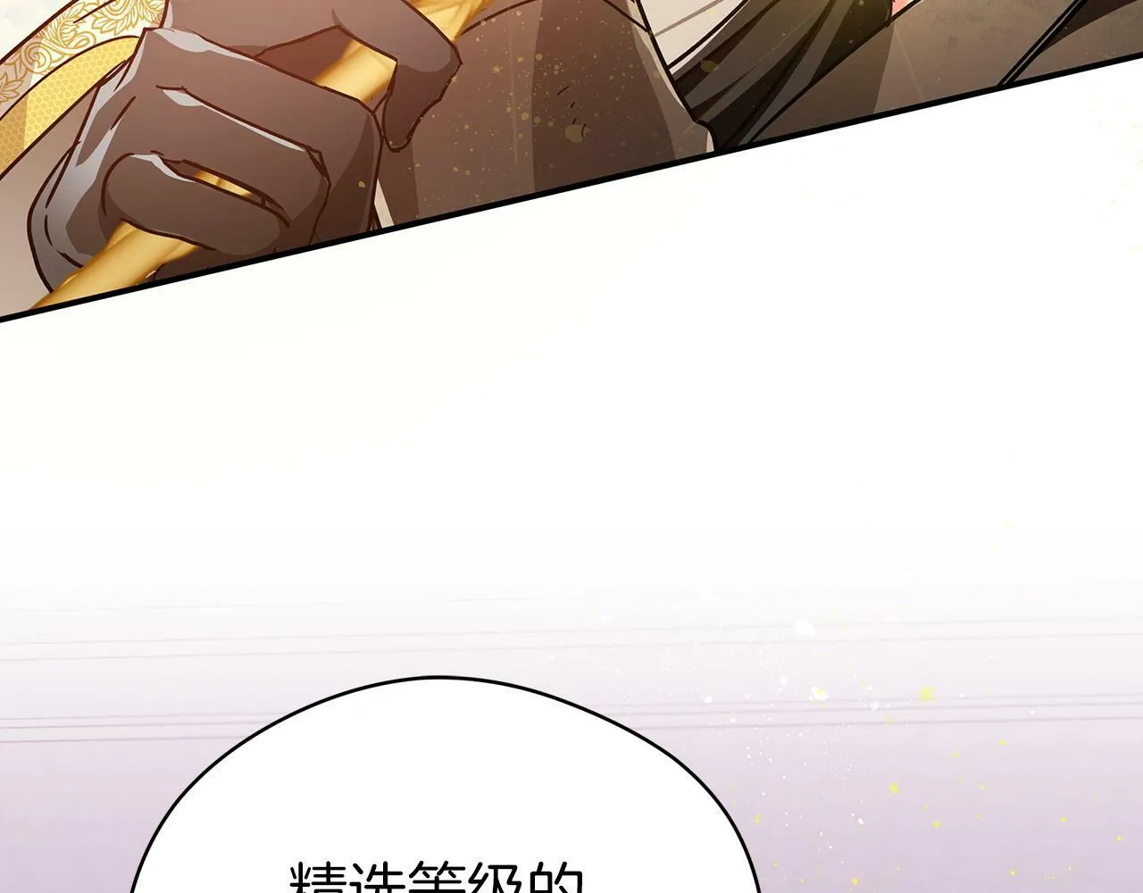 第9话 外挂开的局 第56页