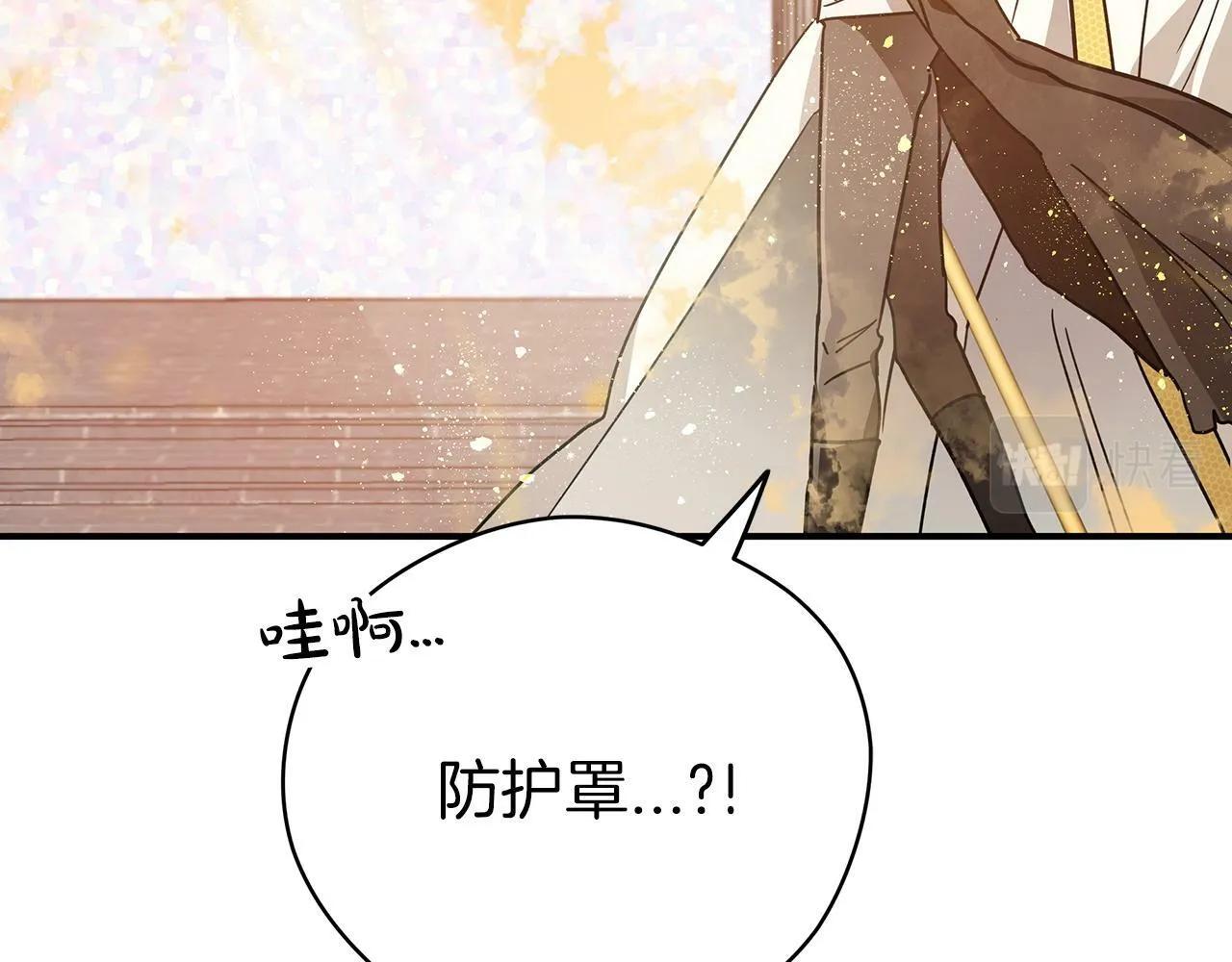 第9话 外挂开的局 第62页