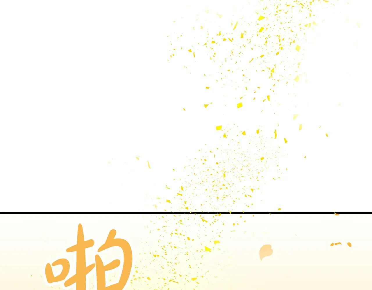 第9话 外挂开的局 第68页