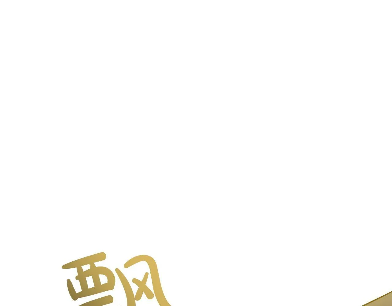 第9话 外挂开的局 第72页