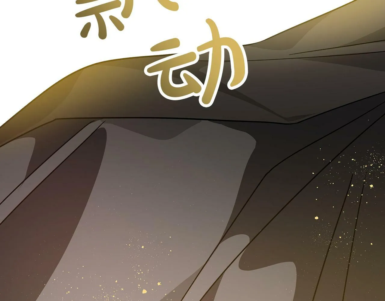 第9话 外挂开的局 第73页