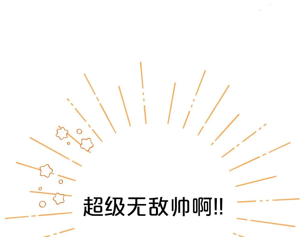 第9话 外挂开的局 第88页