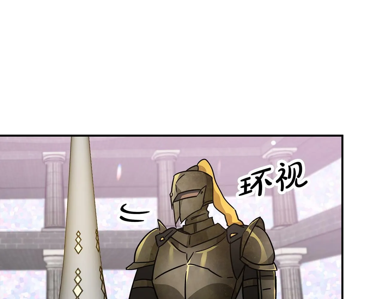 第9话 外挂开的局 第96页