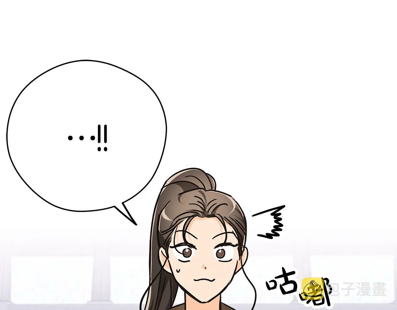 第9话 外挂开的局 第99页