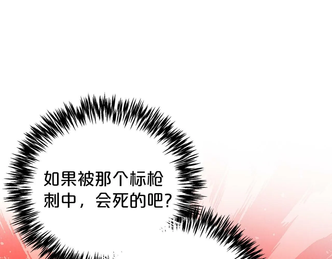 第9话 外挂开的局 第101页