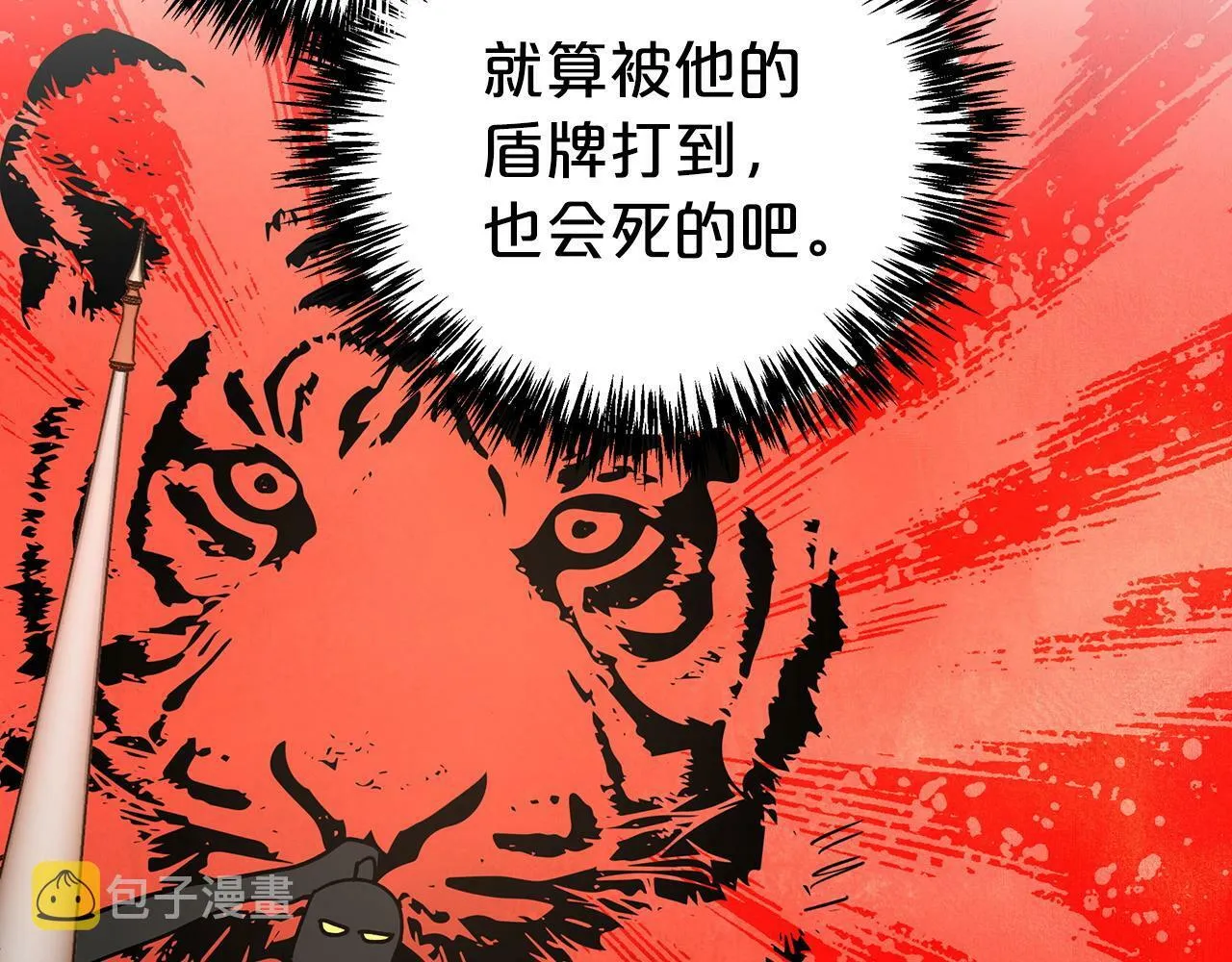 第9话 外挂开的局 第102页