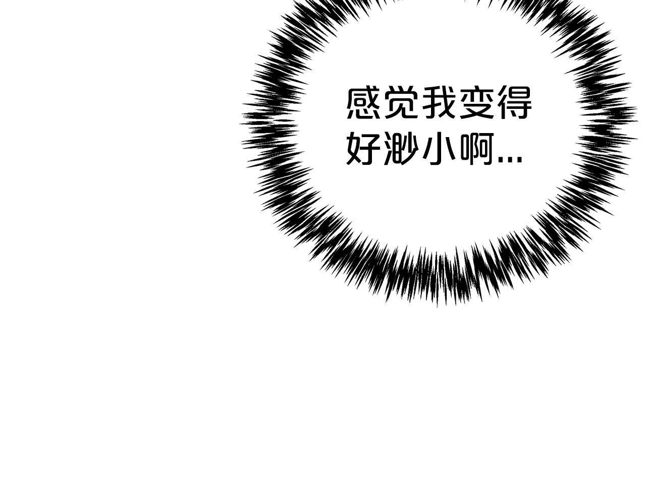 第9话 外挂开的局 第104页