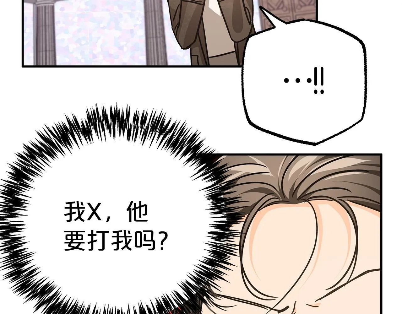 第9话 外挂开的局 第107页