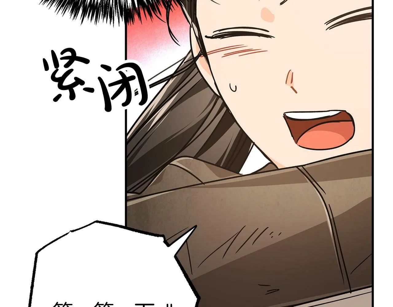 第9话 外挂开的局 第108页